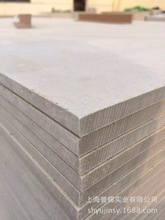热销无石棉纤维增强硅酸铝板1220*2440*18mm 楼层装饰地板