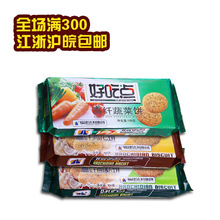 好吃点高纤饼干168g袋装消化饼蔬菜饼粗粮饼煎熬饼休闲零食超市款