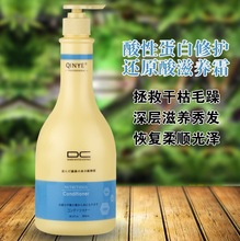 正品 琴叶温泉水DC酸性蛋白修复还原酸800ml受损发质护发素发膜