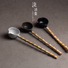 楚瓷功夫茶具台湾碗泡法竹鞭分茶勺 陶土竹把长柄勺干泡茶碗水勺