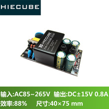 acdc正负电源模块220v转正负15v0.8a开关电源DEMO板带EMC滤波