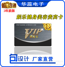 VIP卡会员卡制作PVC卡异形卡 贵宾芯片卡会员卡感应IC彩卡制作