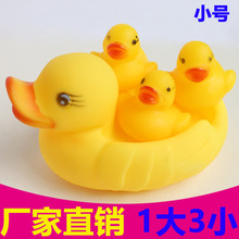 工厂批发戏水鸭1大3小网鸭 搪胶捏叫子母鸭宝宝叫叫鸭子戏水玩具