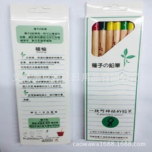 种子铅笔萌芽铅笔植物铅笔定制可种植铅笔 种子圆珠笔果蔬花系列