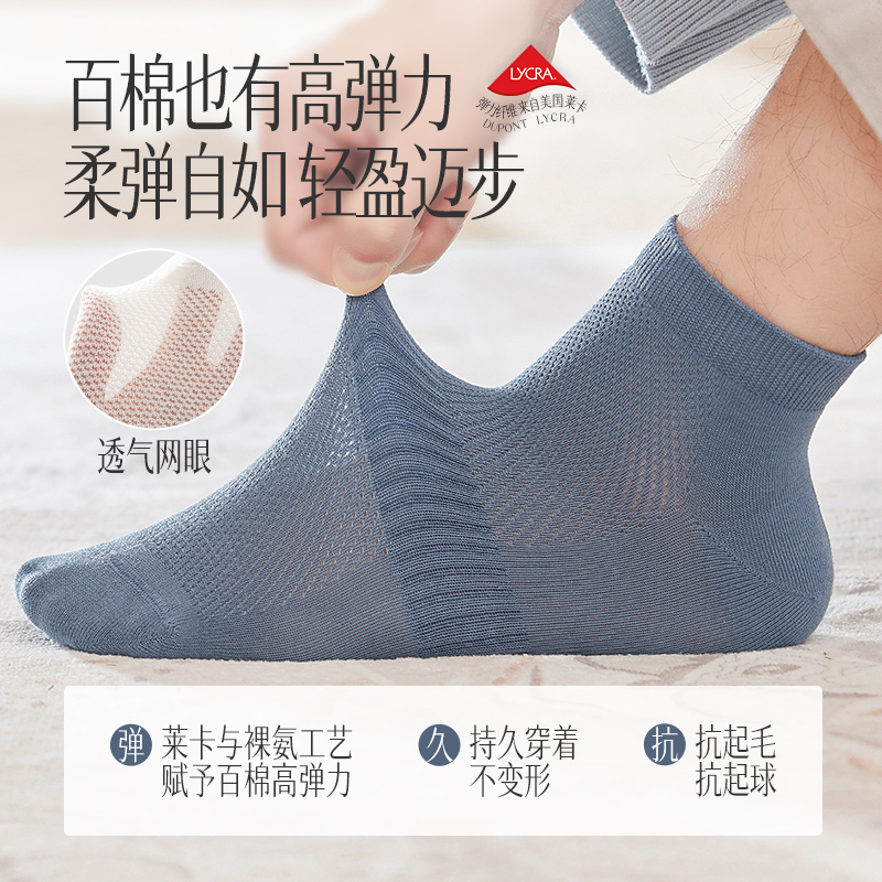 Zhuji Socks Men's Solid Color Deodorant Mesh Summer Thin Low Cut Socks Sweat-Absorbent Breathable Sports Boys Short Socks