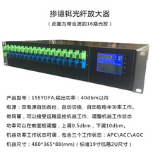 1550光放大器32口20dbm掺铒光纤信号有线数字电视EDFA双电源网管