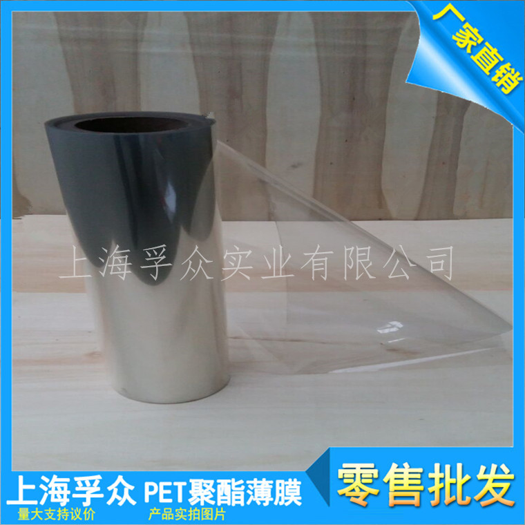 0.15mm=150um耐高温PET透明聚酯薄膜