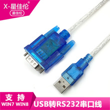 USB转串口线9针RS232CH340串口线com口线RS232转USB