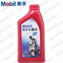 Mobil Special 2T 美孚小霸王FB 2T 二冲程摩托车发动机油 1L