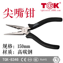 【TGK品牌】德至高TGK-8346加长迷你尖嘴钳4.5寸多功能电工尖咀钳