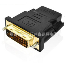 DVI公转HDMI母(DVI-HDMI) dvi转hdmi 接头 显卡dvi 24+ 1 转hdmi