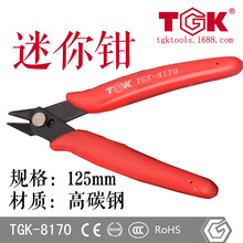 【TGK品牌】德至高TGK-8170手动工具钳子迷你如意电子钳125mm