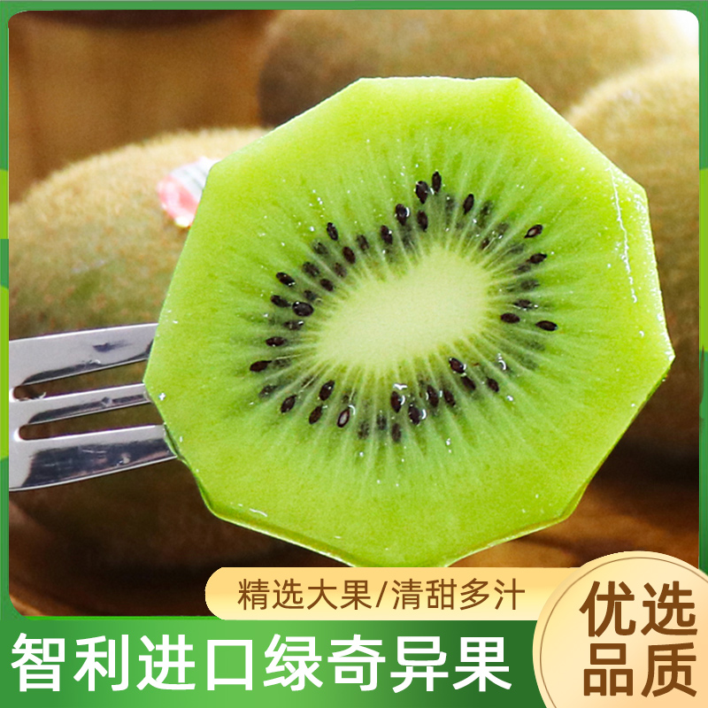 智利奇异果绿果大果 当季新鲜进口绿心猕猴桃水果整箱-阿里巴巴