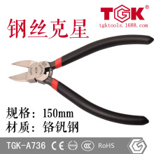 【TGK品牌】德至高TGK-A736工具钳子钢丝钳子电子斜口钳