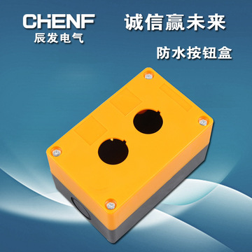 两位按钮盒2孔控制盒孔径22mm指示灯埋线盒按钮安全防护盒-阿里巴巴