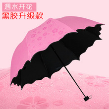 雨伞女晴雨伞防晒加厚黑胶晴雨两用太阳伞折叠三折伞防紫外线