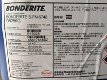 汉高水性防锈剂BONDERITE S-FN 6748