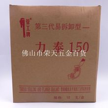 管工牌力泰150第三代液态生料带管路螺纹平面法兰厌氧密封剂200ml