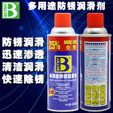 保赐利多用途防锈润滑剂 B1754螺丝生锈松动剂 防锈剂