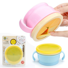 日式婴幼儿用品宝宝双手柄零食罐防洒杯儿童饼干硅胶挡片防洒小碗