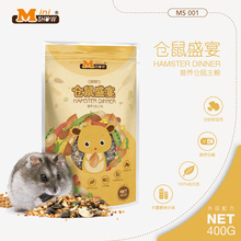 广东总代理Minishow迷你秀 仓鼠盛宴400g