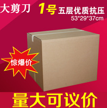 源头厂家生产销售加厚纸箱高强度耐破电池电源纸箱全国包邮UN纸箱