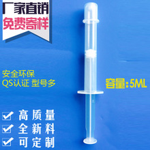 产家直销 M1188 PP5ML加长版助推器 妇科凝胶管 阴道卫生级给药器