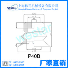 吸盘P40BN，VP40BN尺寸一样, 真空吸盘厂家上海伟司机械