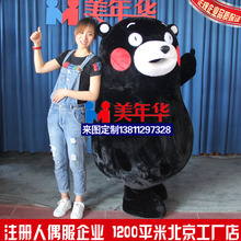 北京美年华二次元原版熊本熊人偶服装舞台演出电影道具服装厂家直