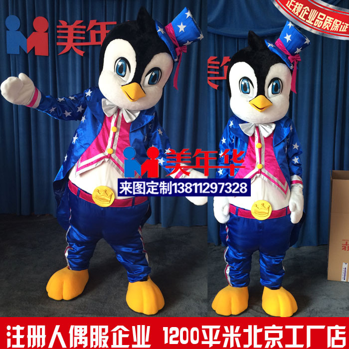 企鹅海洋馆男企鹅cosplay舞台演出电影道具卡通人偶服-阿里巴巴
