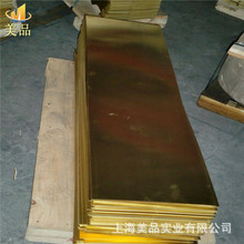 上海CuZn33铜锌合金 CuZn33黃铜板 黃铜棒 黃铜带