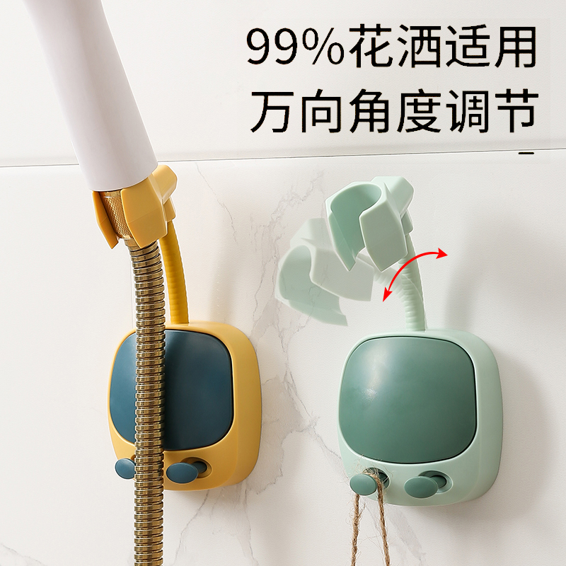 Shower Head Shower Head Fixed Gadget Shower Head Nozzle Holder Base Adjustable Bathroom Universal Flower Drying Punch Free Rack