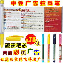 广告笔 拉纸拉画中性笔 碳素圆珠笔可放手机支架抽纸笔因广告水笔