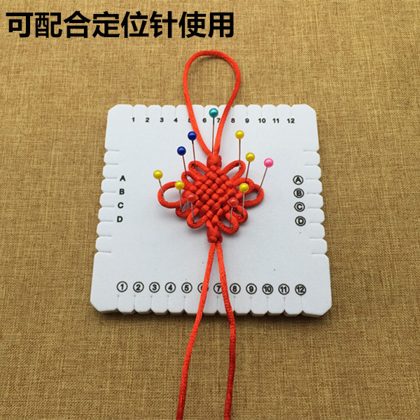 盘编器 编绳器圆形方形泡沫板手工diy饰品配件材料工具手链中国结