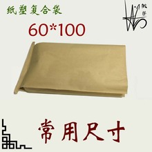 现货60*100cm牛皮纸袋复合袋25公斤编织袋化工 包装袋