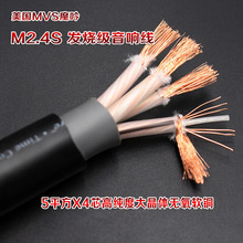 美国单晶铜M2.4S 可双线分音高纯铜发烧级中置线音箱线喇叭线特价