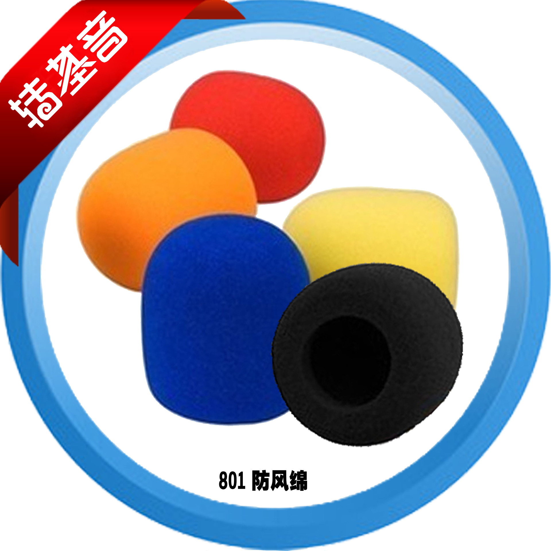 加厚无线麦克风防风罩海棉 麦克风防喷罩 KTV话筒 吸音棉防风海绵