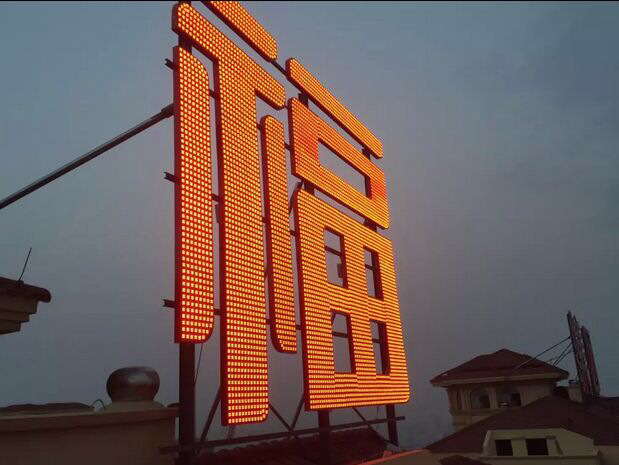 公司厂牌钛金字亚克力发光字led招牌灯泡字led发光字楼顶大字制作