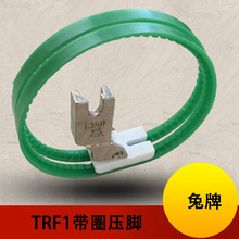 批发TRF1滚轮缝纫机压脚滚轮塑料压脚皮衣专用压脚皮革涂料专用