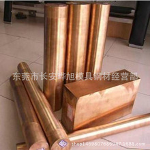 高导电导热C18150铬锆铜板 高硬度焊接电极C18150铬锆铜棒