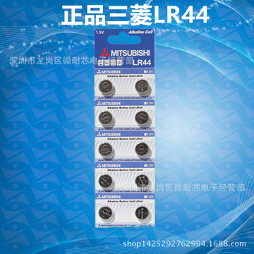 三菱ag13电子 lr44 357a 高容量纽扣圆形 小电子 l1154 sr44电池