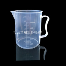 [厂家直销] 500ml塑料量杯  带把烧杯 调漆杯 实验室专用