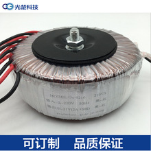 龙华厂家供应210VA环形变压器220V转21V2A低频多路输出变压器环牛