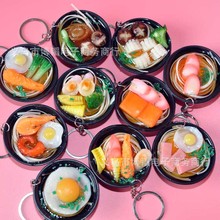 外贸原单 大号创意日本寿司乌冬面碗拉面钥匙扣挂件礼品包包挂饰
