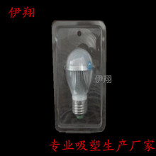 厂家直供高透明抗震LED灯吸塑塑料包装盒PVC对折吸塑盒灯泡吸塑