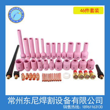 氩弧焊枪wp-9/20/25 配件46件套 【sku418940】-阿里巴巴