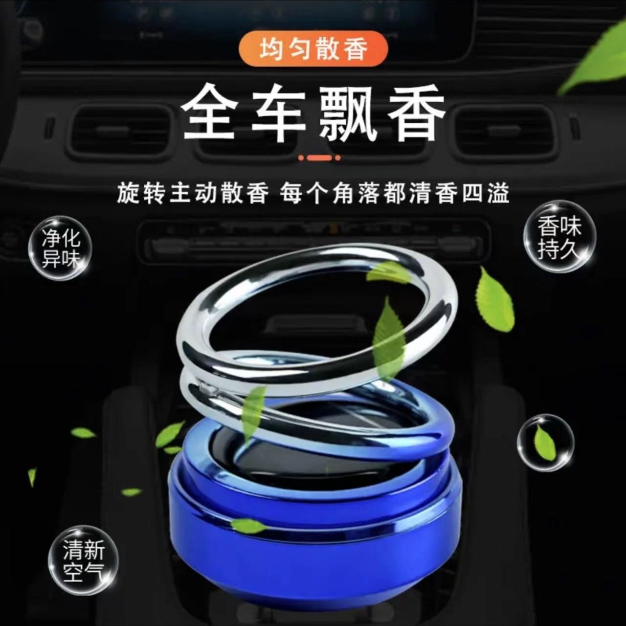 Solar Car Decoration Colorful Gradient Double Ring Aromatherapy Car Perfume Creative Suspension Rotating Lasting Deodorant