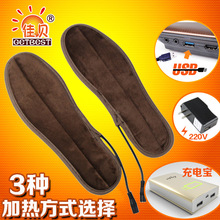 佳贝USB发热鞋垫 USB电热暖脚鞋垫 USB暖脚宝 充电加热鞋垫