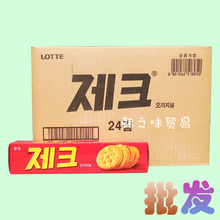 韩国进口零食品饼干乐天zec杰克咸饼干办公休闲美食100g20盒/箱