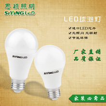 LED球泡灯A60球泡灯圆泡灯LEDbulbE27螺口灯泡A19灯B22圆球灯